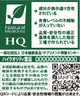ハイクオリティマーク