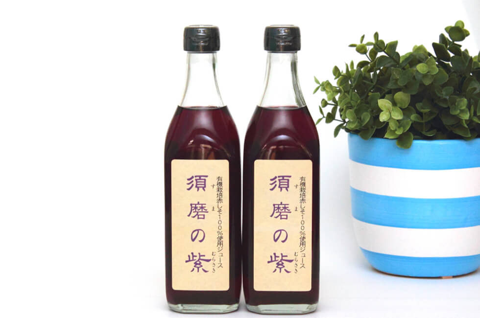 有機栽培赤シソ100% 須磨の紫 お得な2本セット